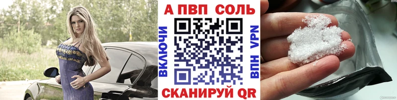 A-PVP кристаллы  Козьмодемьянск 