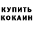 КОКАИН FishScale AHToHK