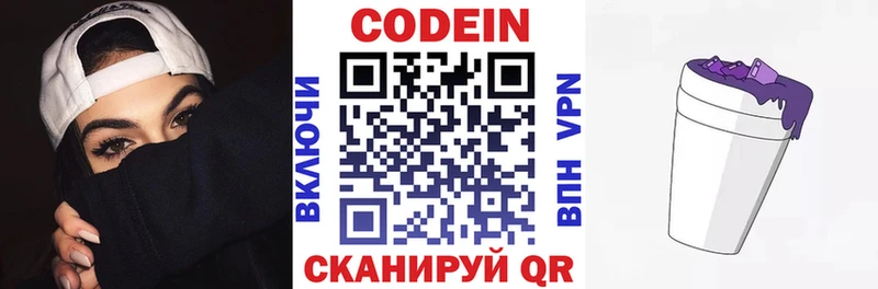 omg tor  Козьмодемьянск  Codein напиток Lean (лин)  закладка 
