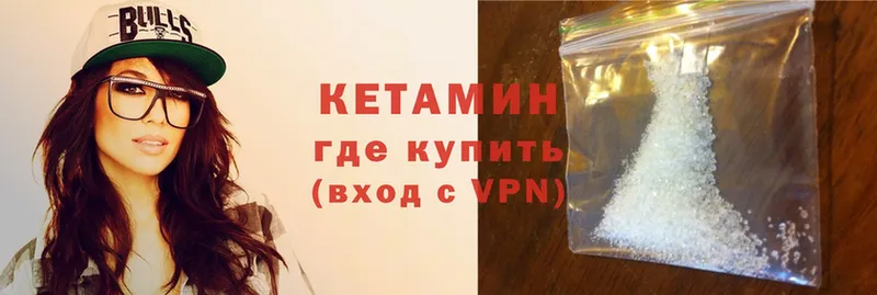 КЕТАМИН ketamine  МЕГА зеркало  Козьмодемьянск 