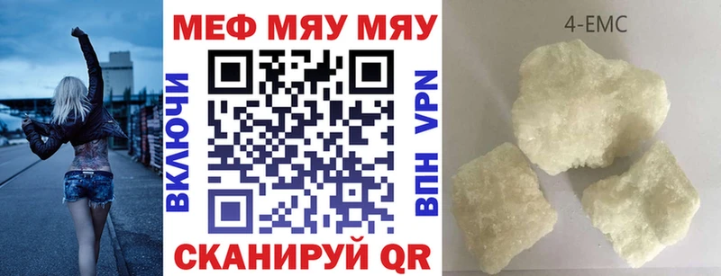 Мефедрон кристаллы  Козьмодемьянск 