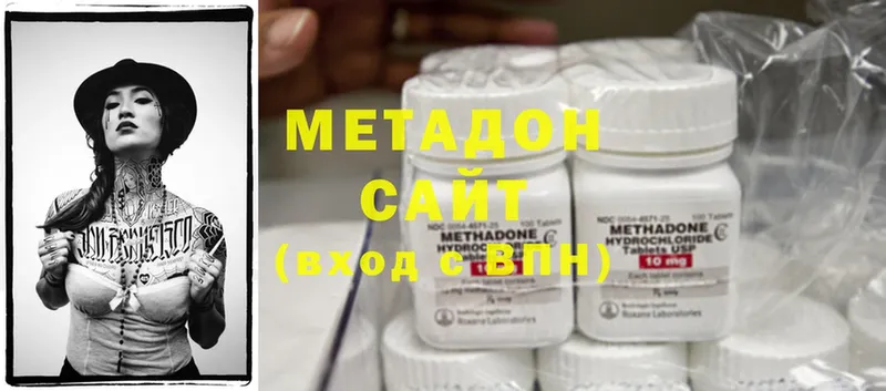 МЕТАДОН methadone  где продают   hydra зеркало  Козьмодемьянск 